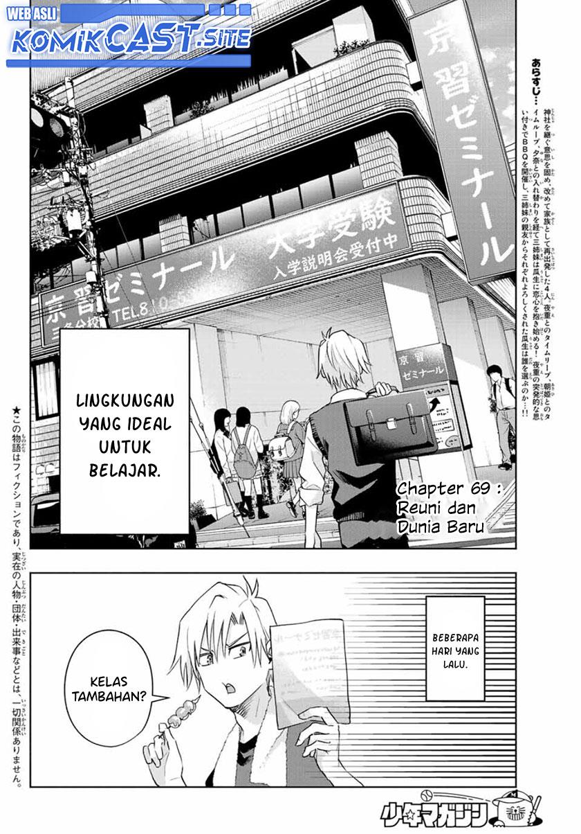 image-komik-amagami-san-chi-no-enmusubi-chapter-69-1/20