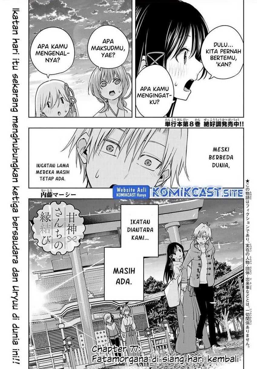 image-komik-amagami-san-chi-no-enmusubi-chapter-77-0/19