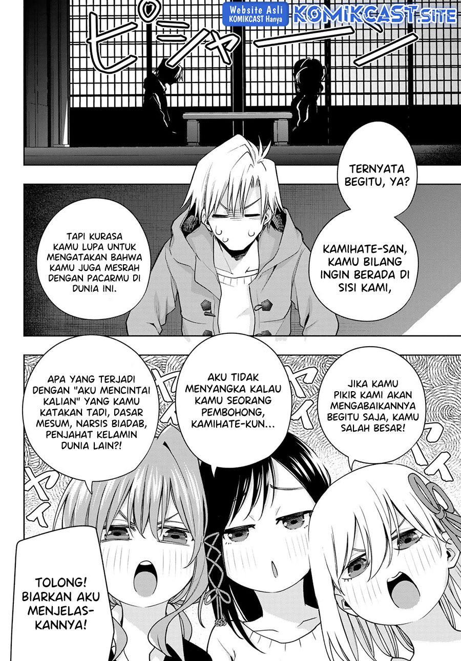 image-komik-amagami-san-chi-no-enmusubi-chapter-78-3/20