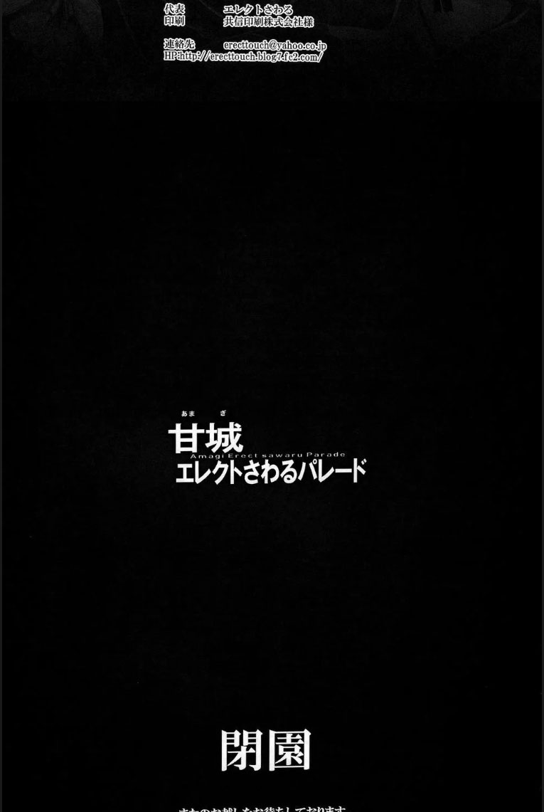 image-komik-amagi-erect-sawaru-chapter-01-end-32/34