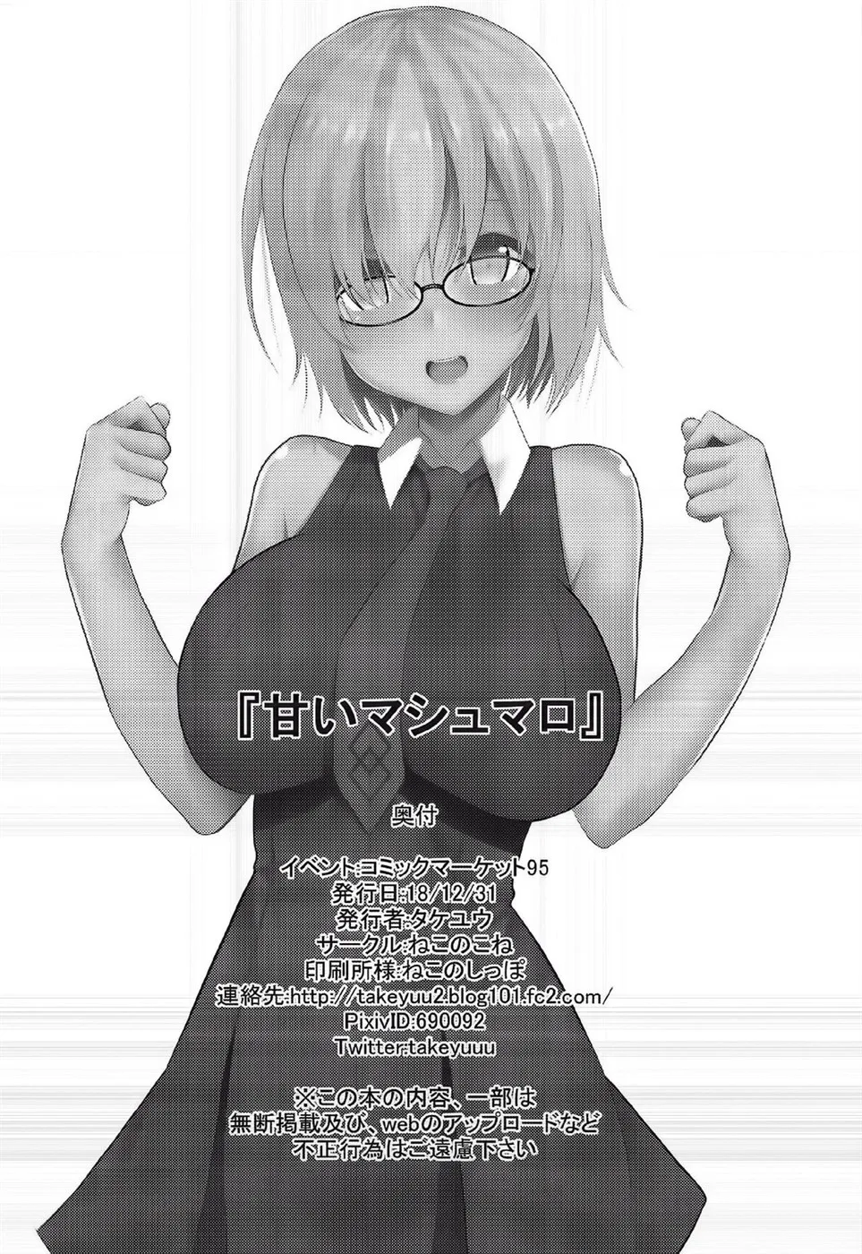 image-komik-amai-marshmallow-chapter-01-end-28/30