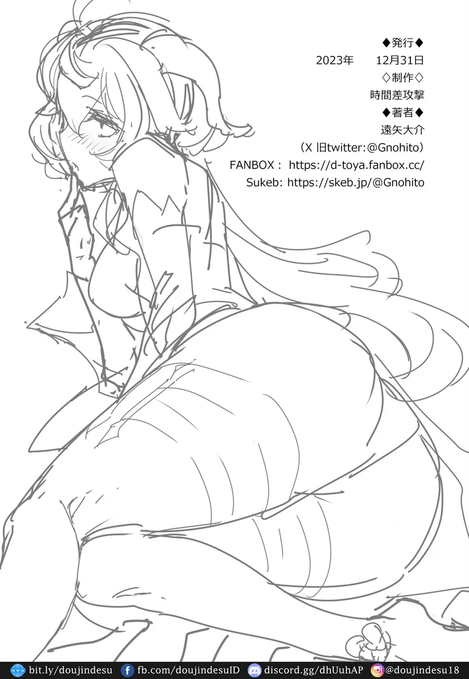 image-komik-amai-tsuyu-sweet-chapter-01-end-24/26