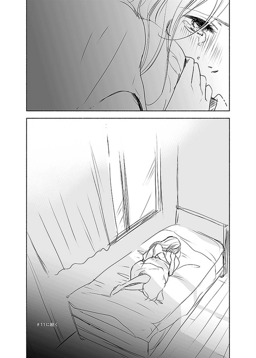 image-komik-ame-to-kimi-no-mukou-chapter-10-10/13