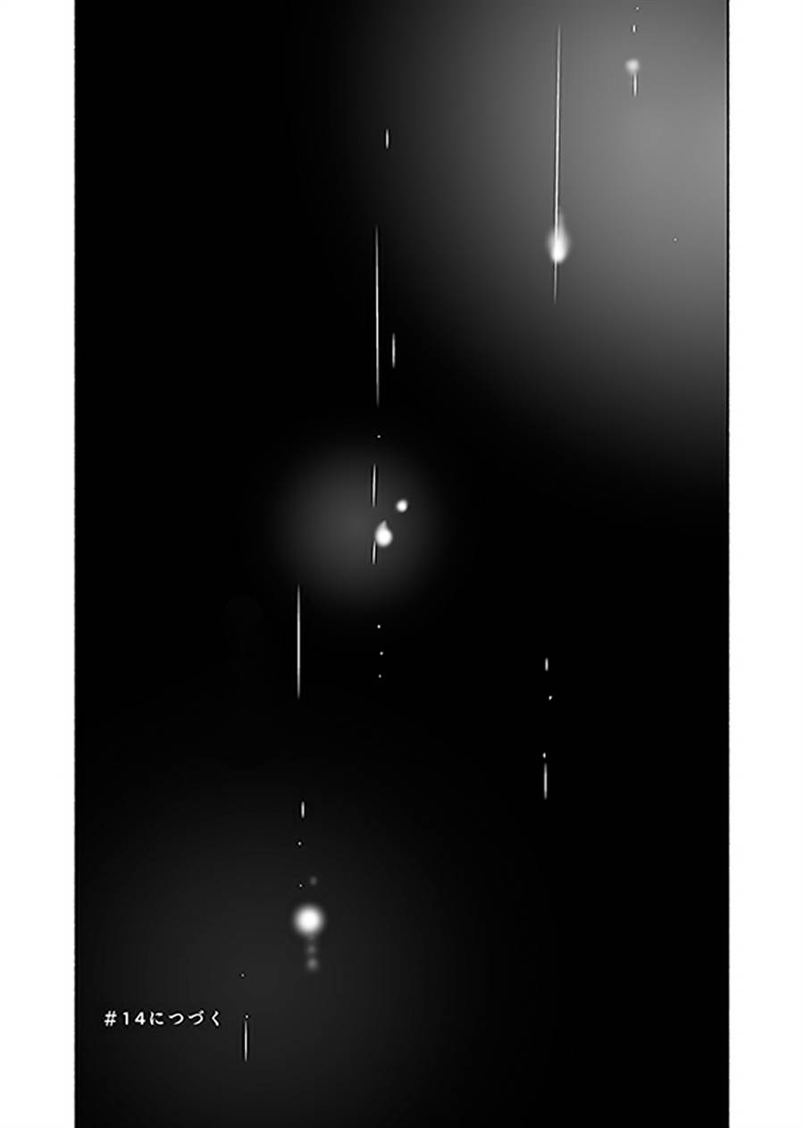 image-komik-ame-to-kimi-no-mukou-chapter-13-14/17