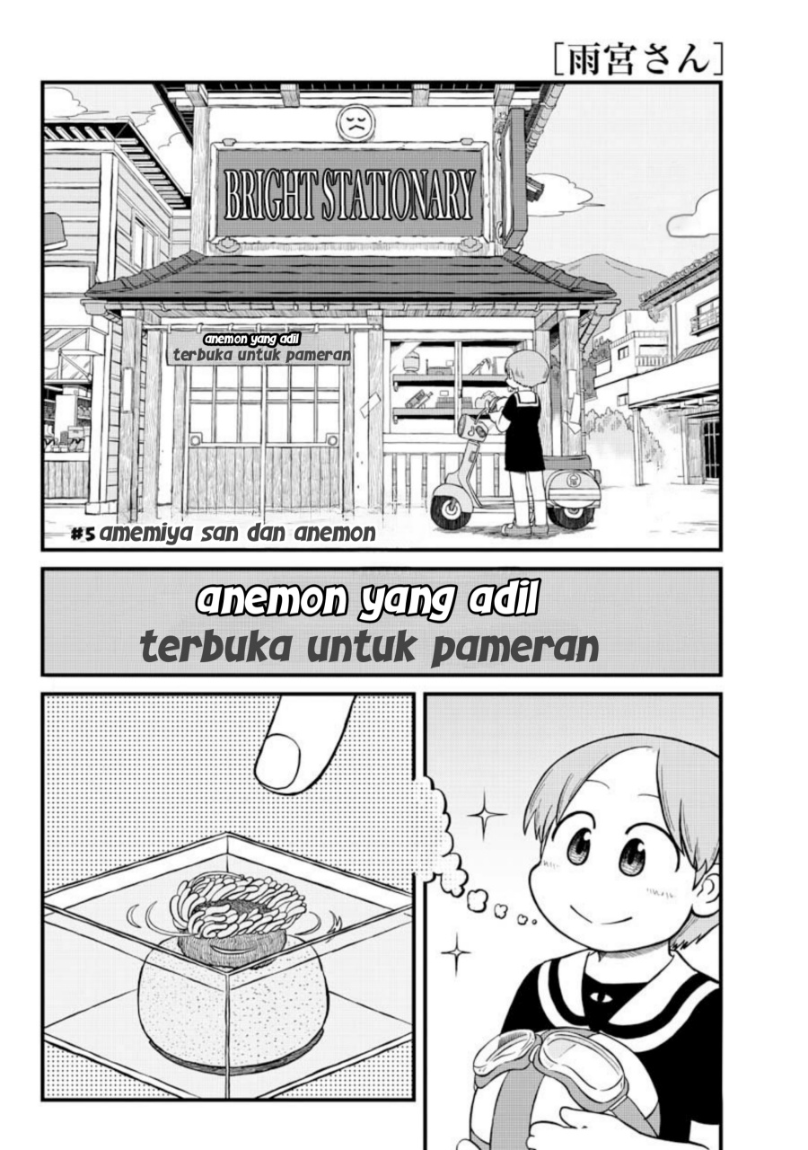 image-komik-amemiya-san-chapter-5-1/12
