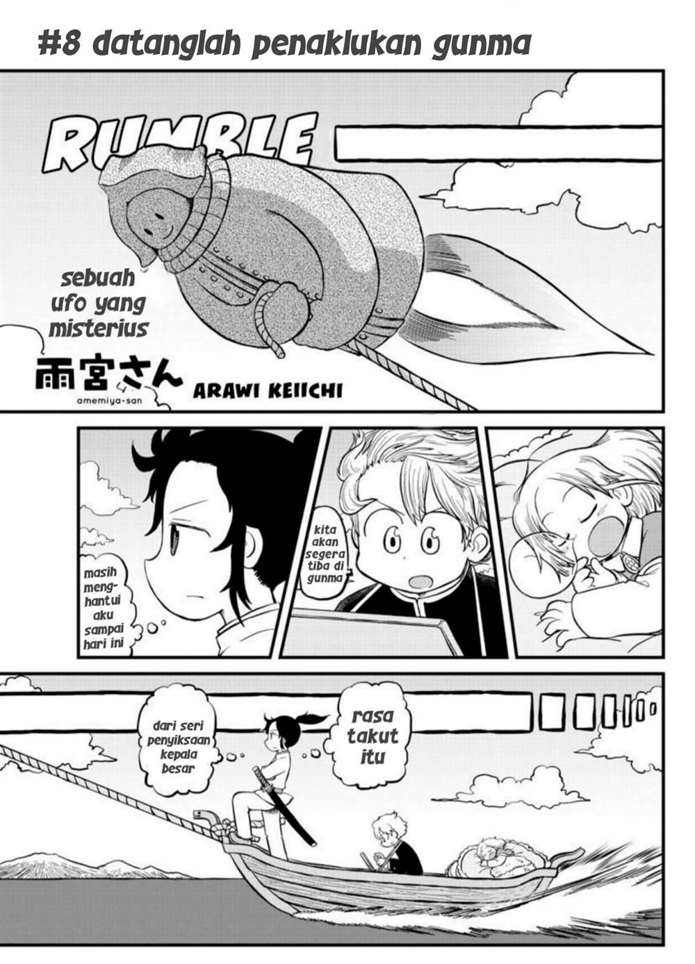 image-komik-amemiya-san-chapter-8-0/13