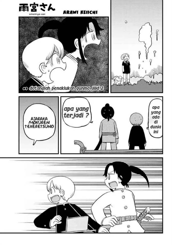 image-komik-amemiya-san-chapter-9-0/11