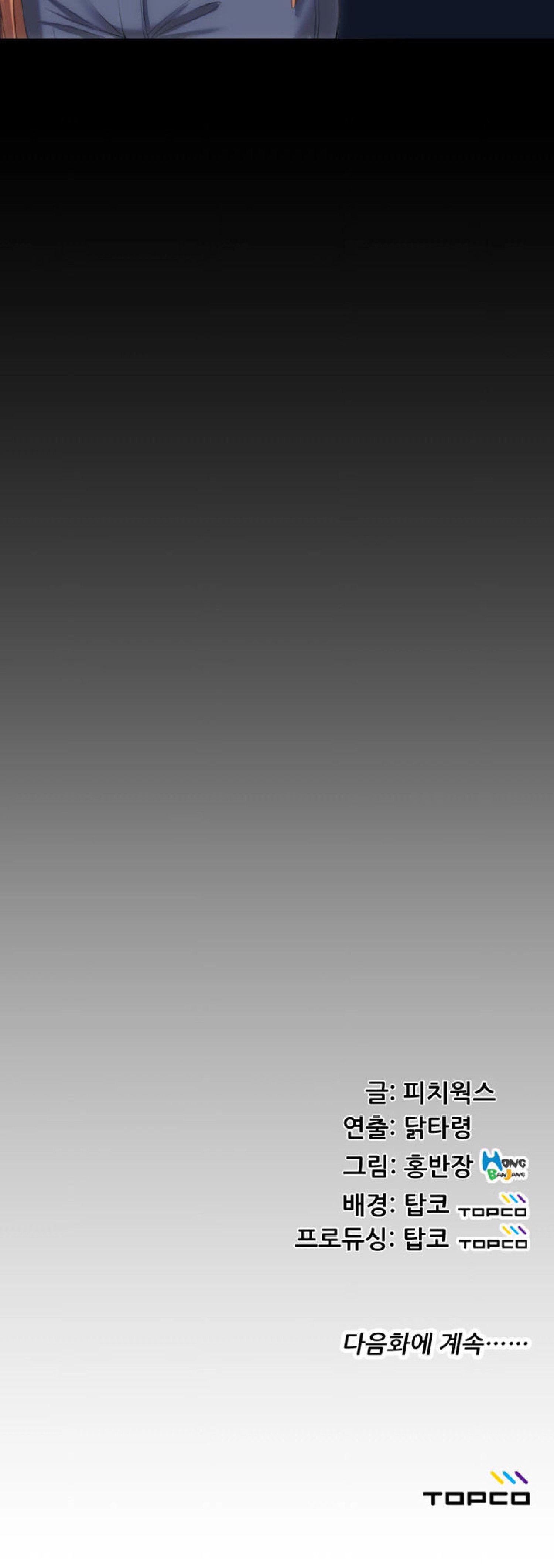 image-komik-an-adult-experience-chapter-21-32/33