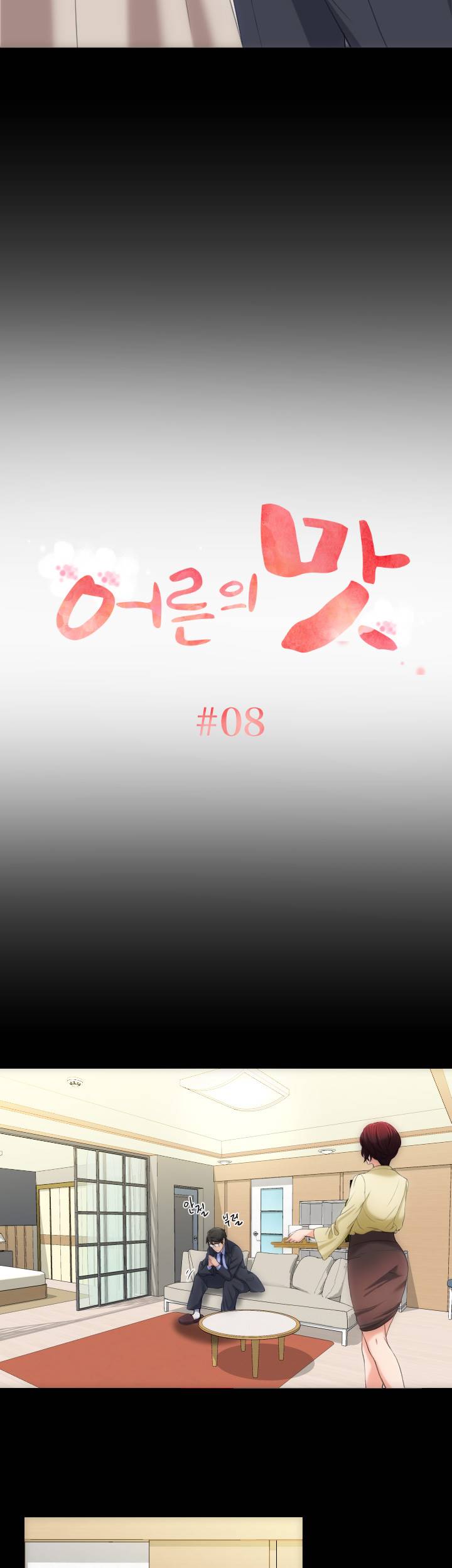 image-komik-an-adults-experiences-chapter-08-2/36