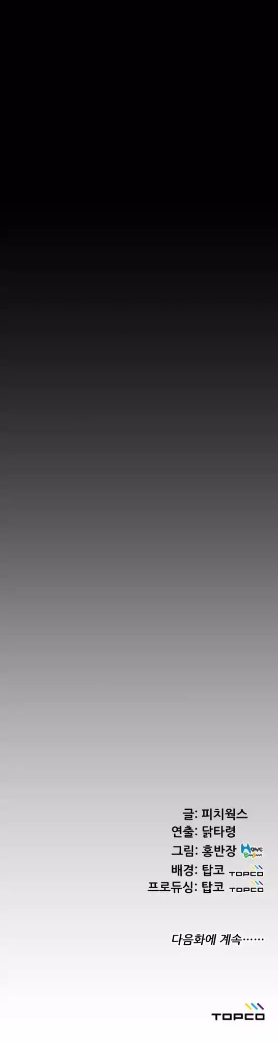 image-komik-an-adults-experiences-chapter-16-25/28