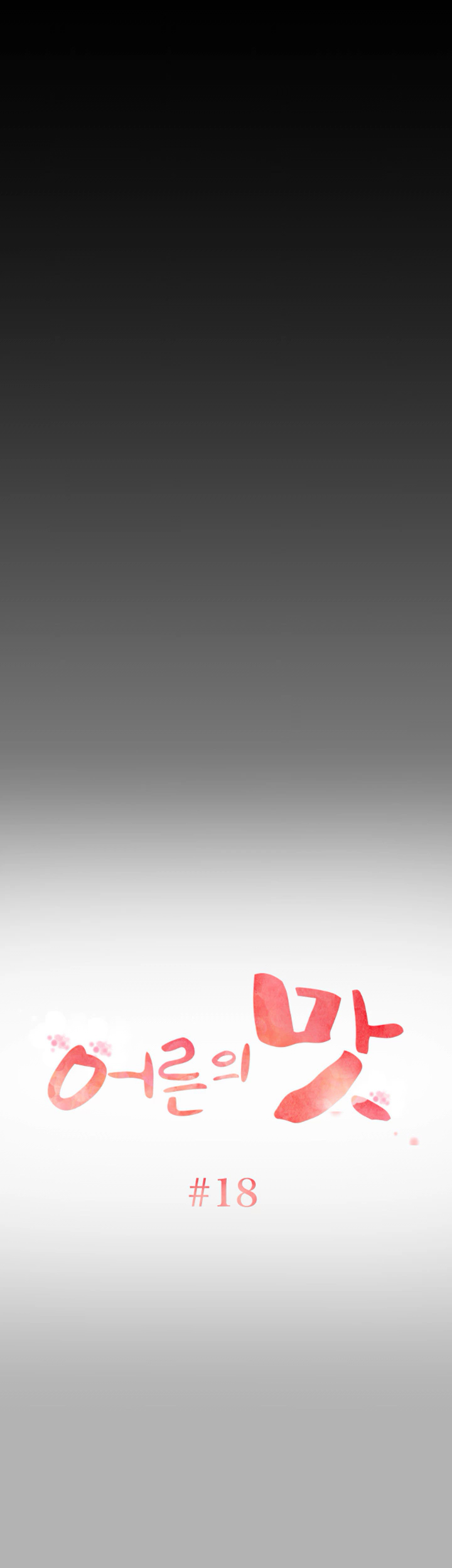 image-komik-an-adults-experiences-chapter-18-3/33