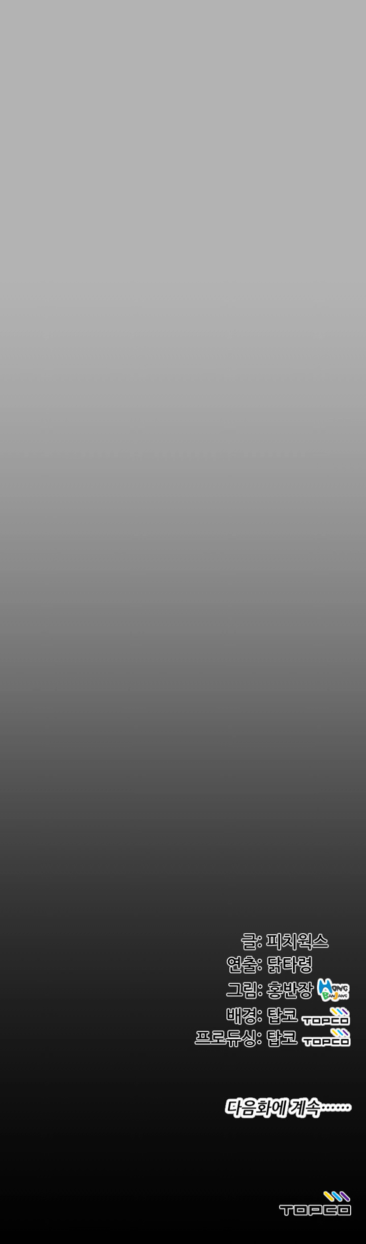 image-komik-an-adults-experiences-chapter-18-32/33