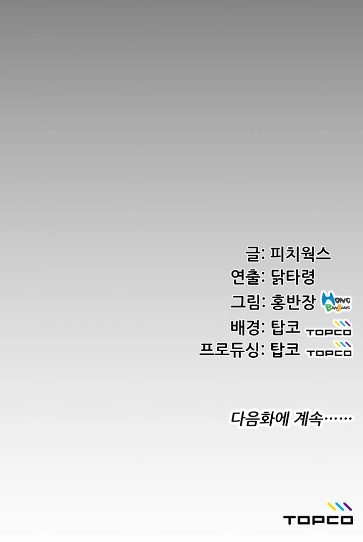 image-komik-an-adults-experiences-chapter-19-38/40