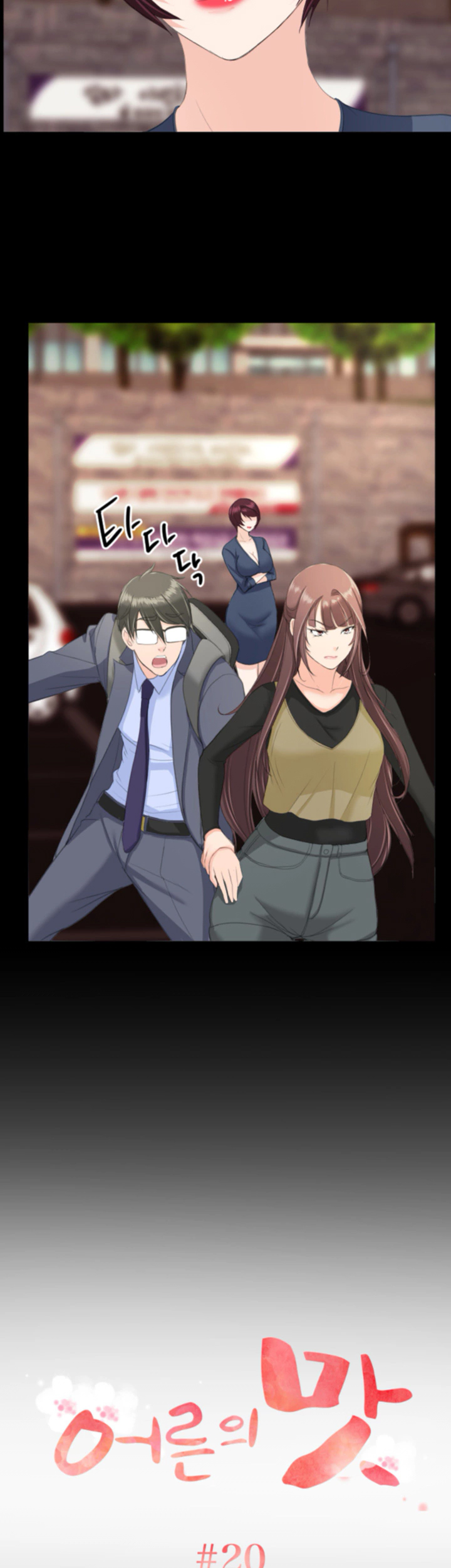 image-komik-an-adults-experiences-chapter-20-4/35