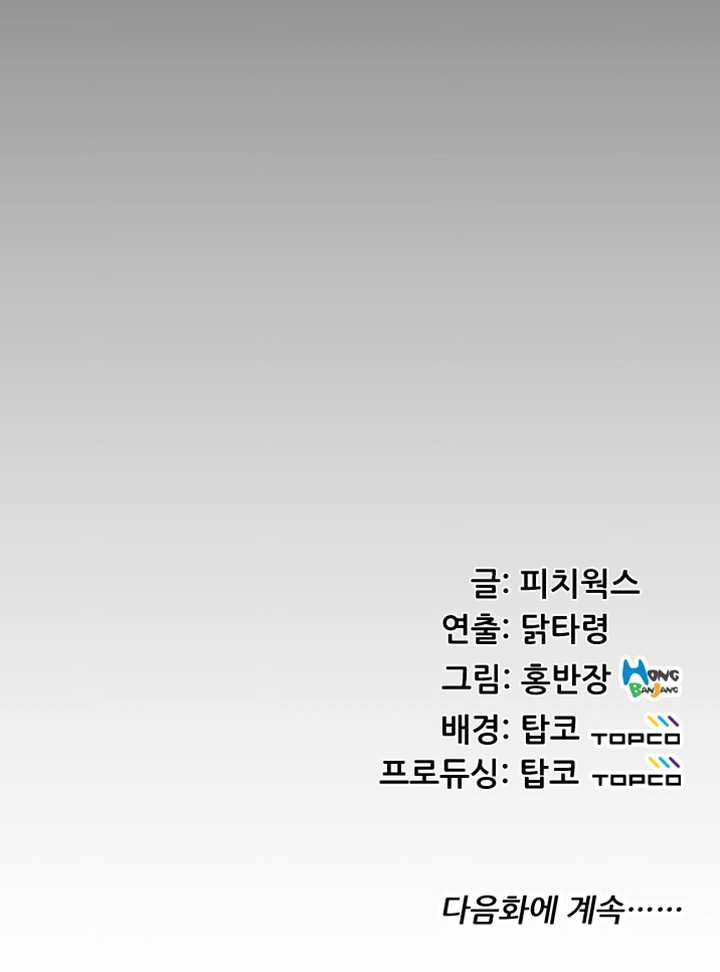 image-komik-an-adults-experiences-chapter-20-34/35