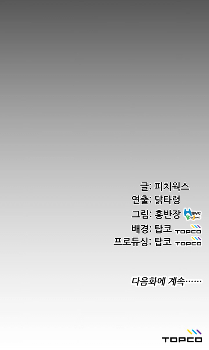 image-komik-an-adults-experiences-chapter-22-35/36