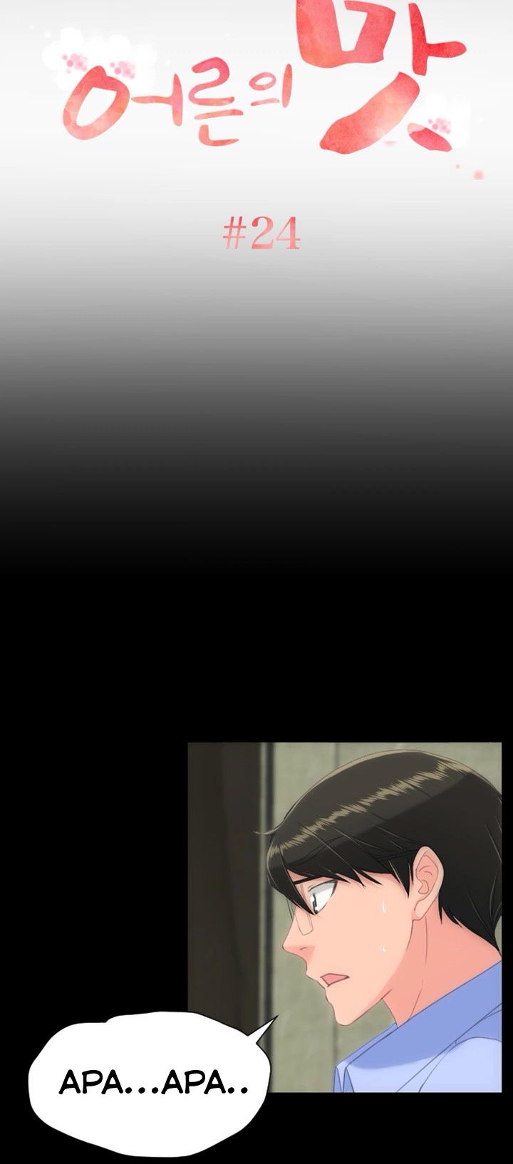 image-komik-an-adults-experiences-chapter-24-3/33