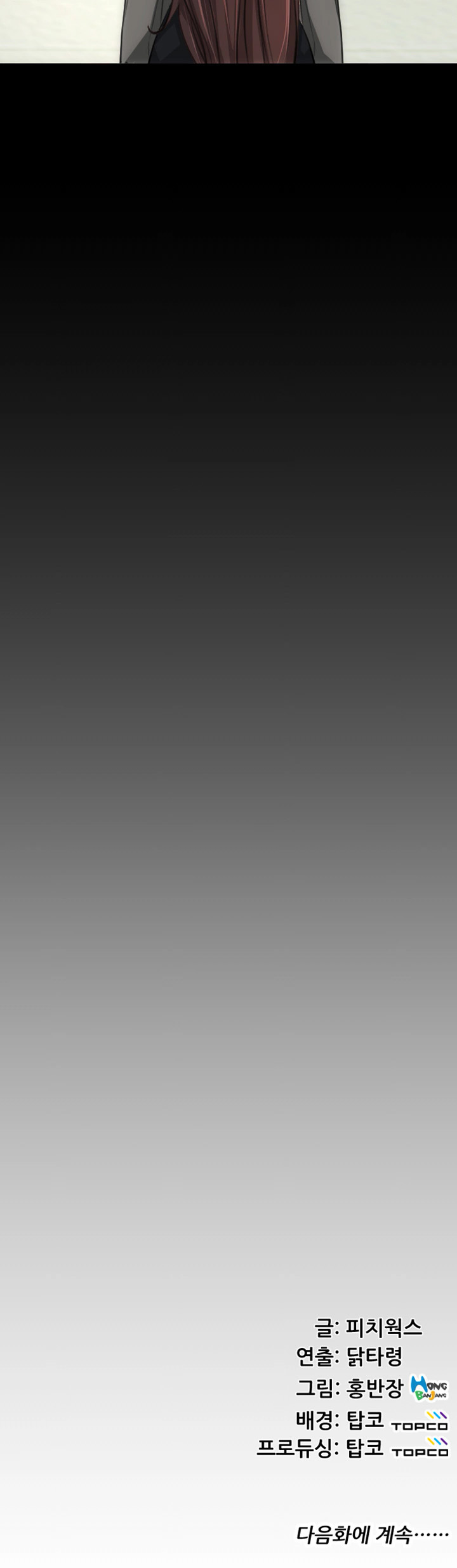 image-komik-an-adults-experiences-chapter-24-32/33