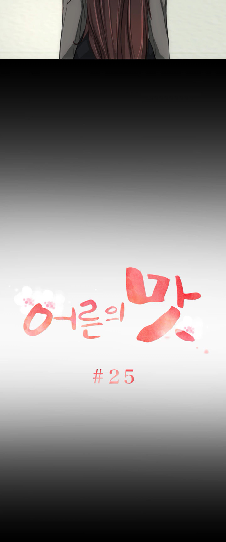 image-komik-an-adults-experiences-chapter-25-3/31