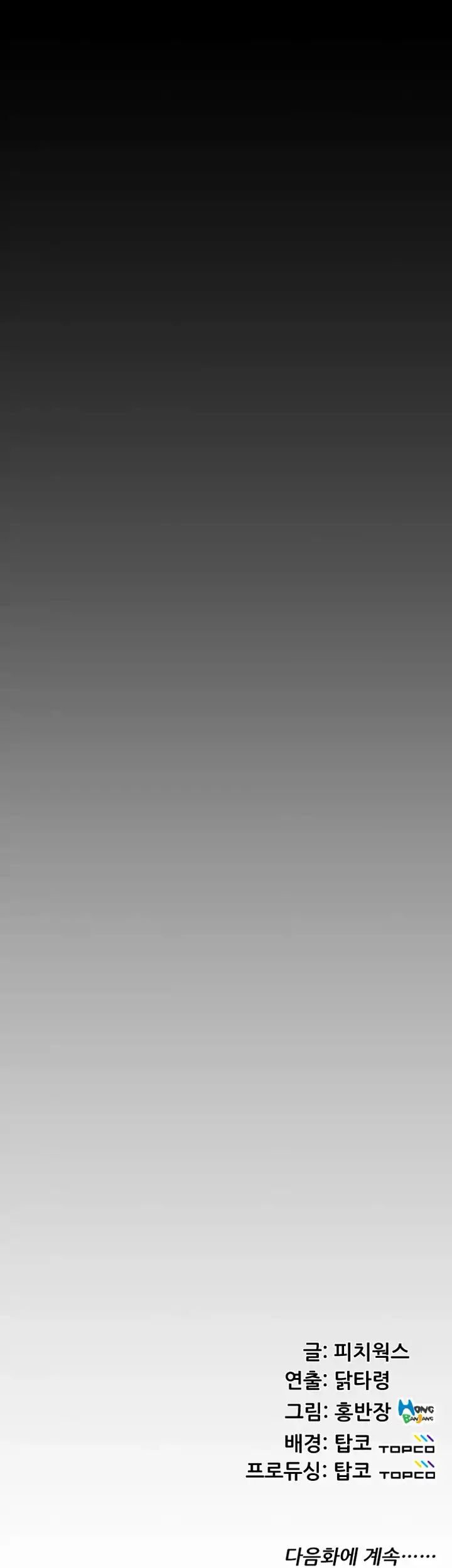 image-komik-an-adults-experiences-chapter-29-33/34