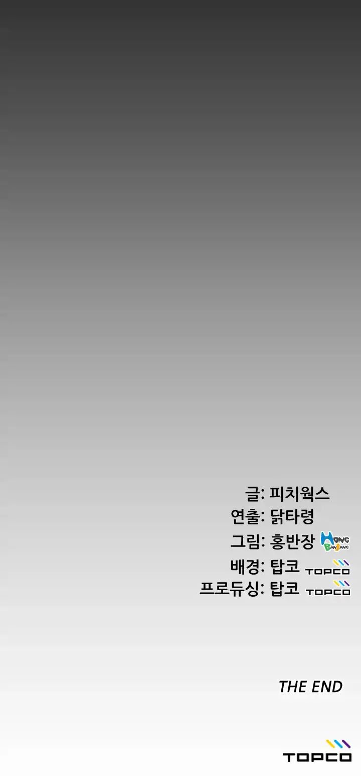 image-komik-an-adults-experiences-chapter-30-42/44