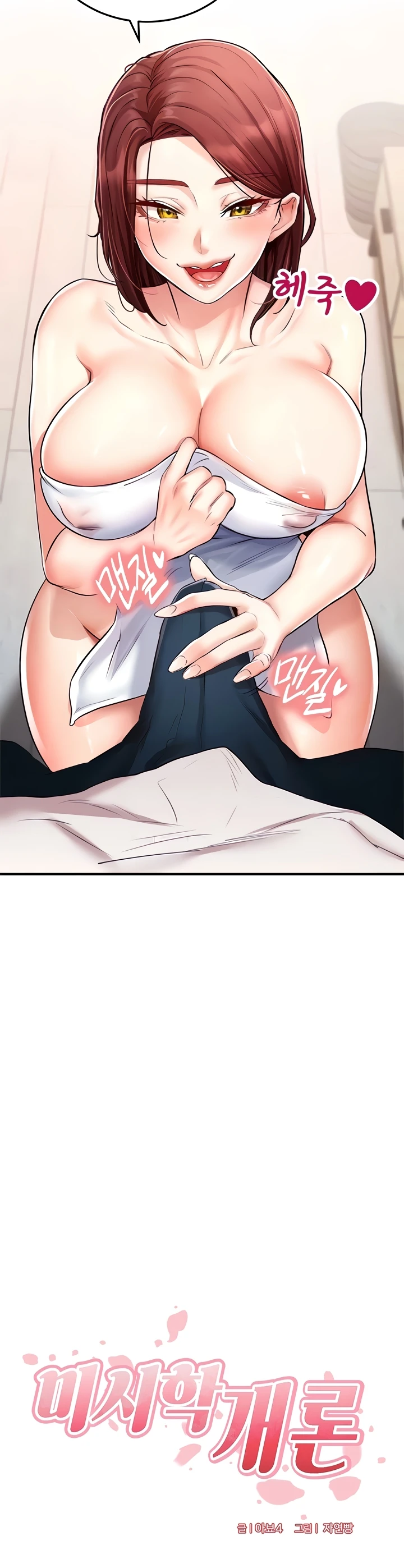 image-komik-an-introduction-to-milf-chapter-10-3/45