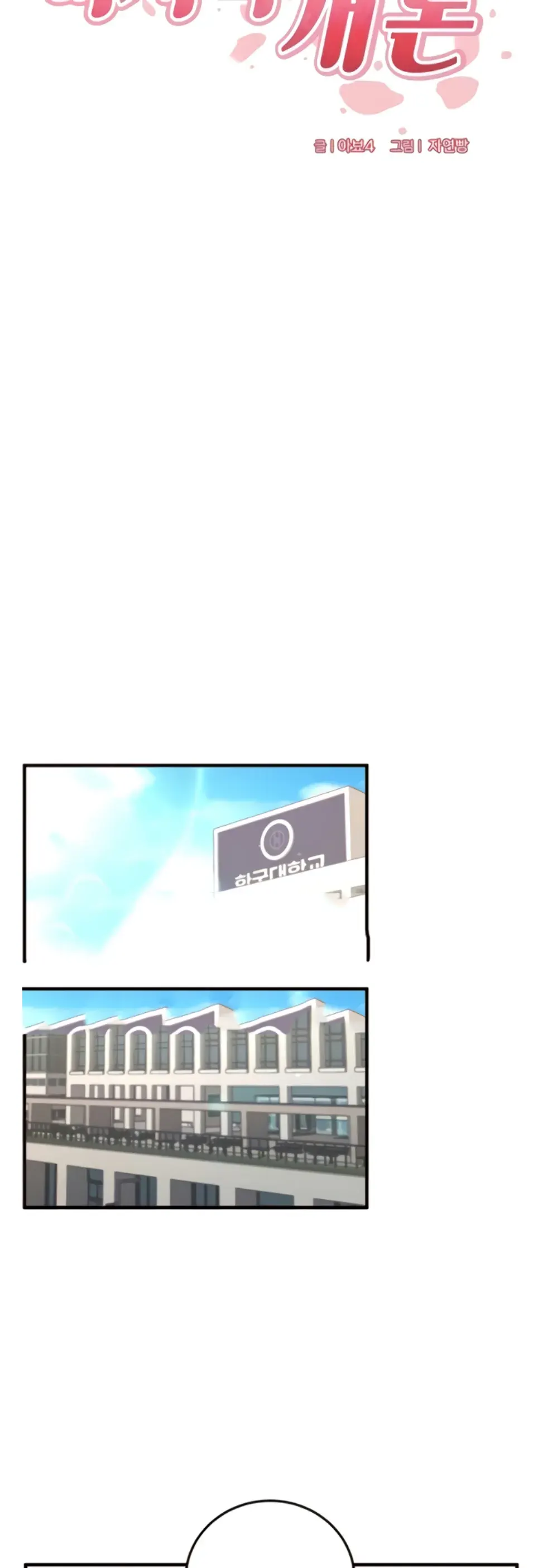 image-komik-an-introduction-to-milf-chapter-19-13/44