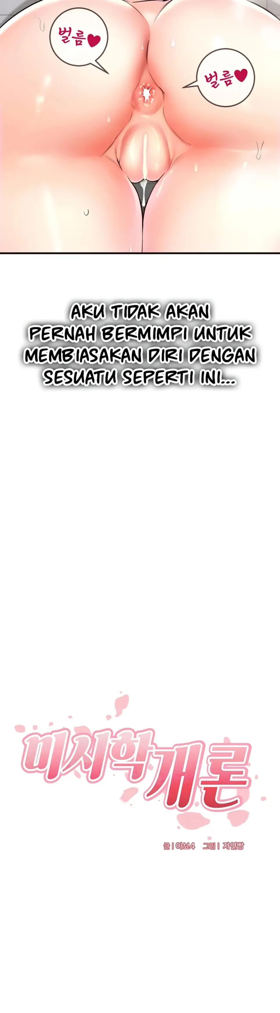 image-komik-an-introduction-to-milf-chapter-21-6/40