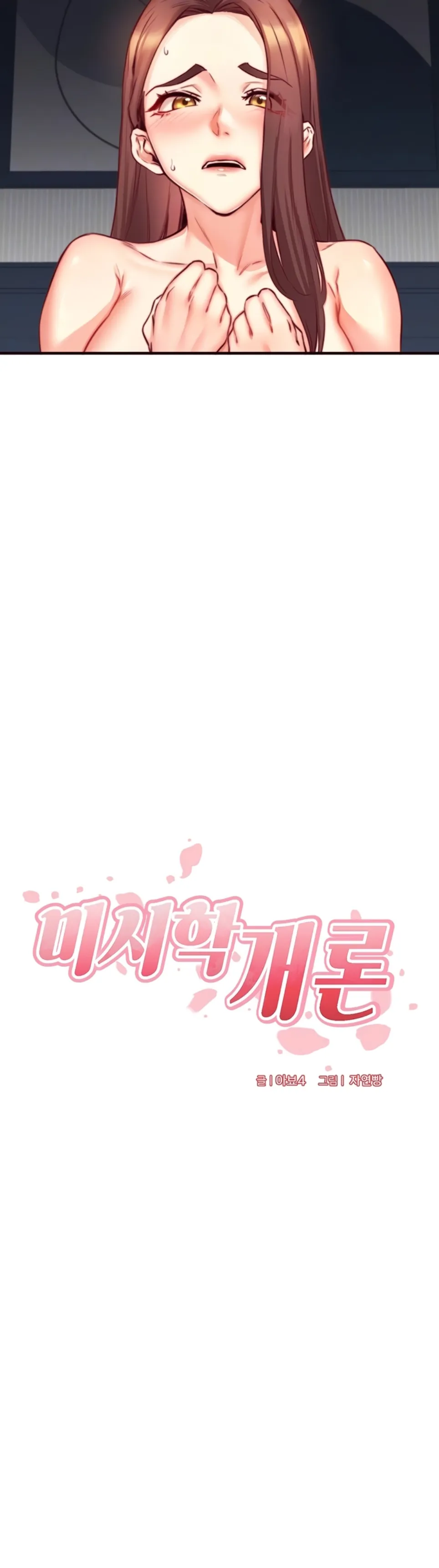 image-komik-an-introduction-to-milf-chapter-39-11/37