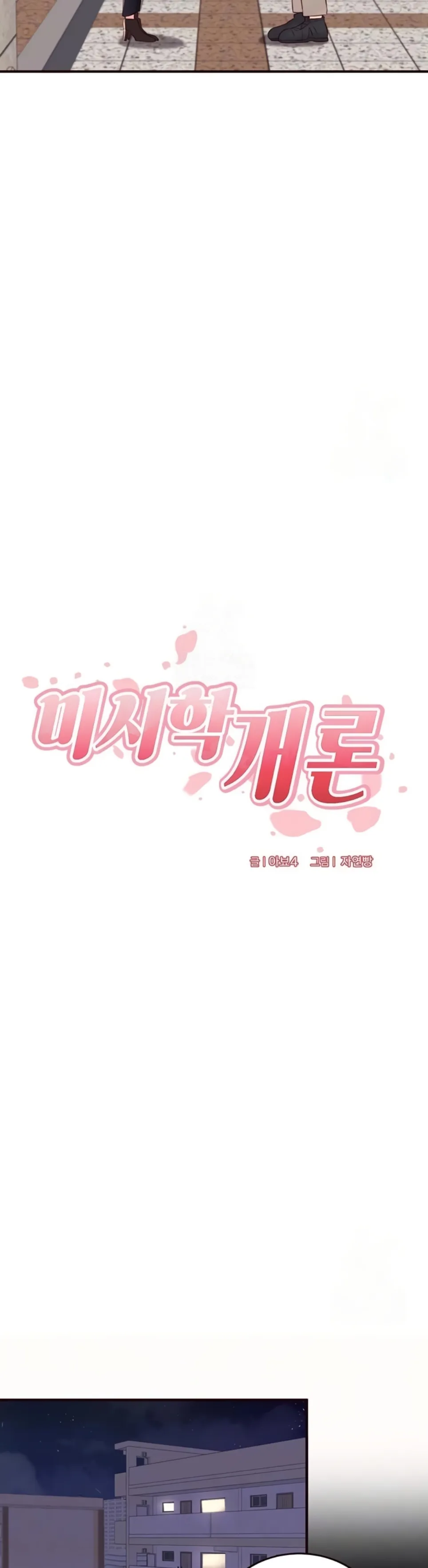 image-komik-an-introduction-to-milf-chapter-44-4/37