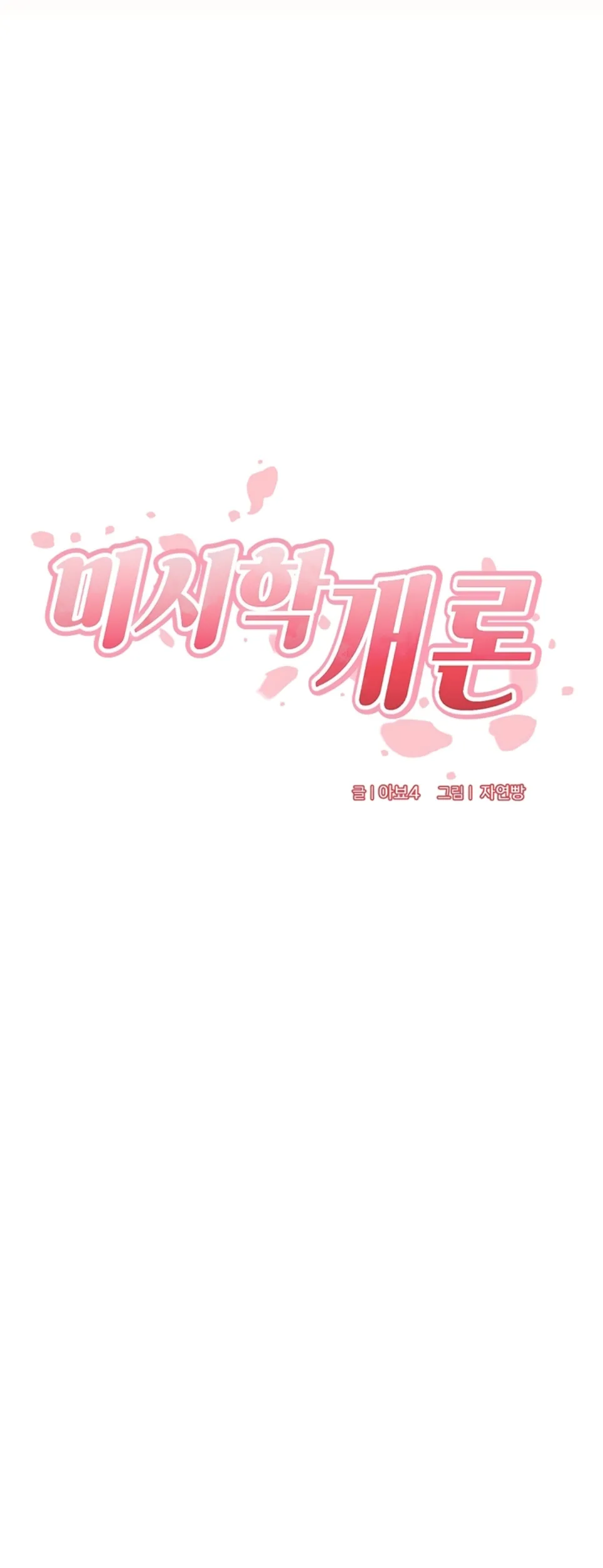 image-komik-an-introduction-to-milf-chapter-55-11/35