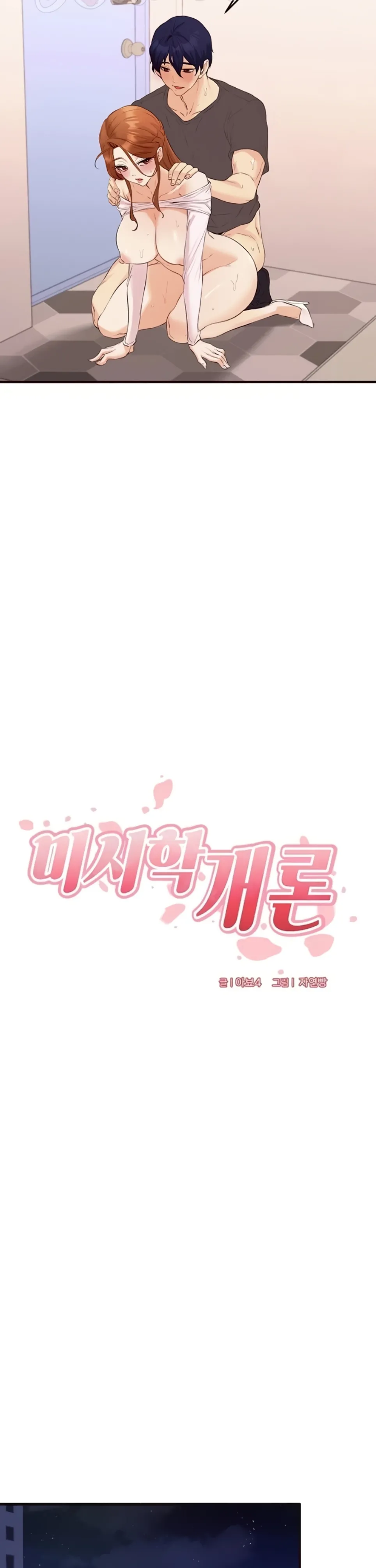 image-komik-an-introduction-to-milf-chapter-76-8/30