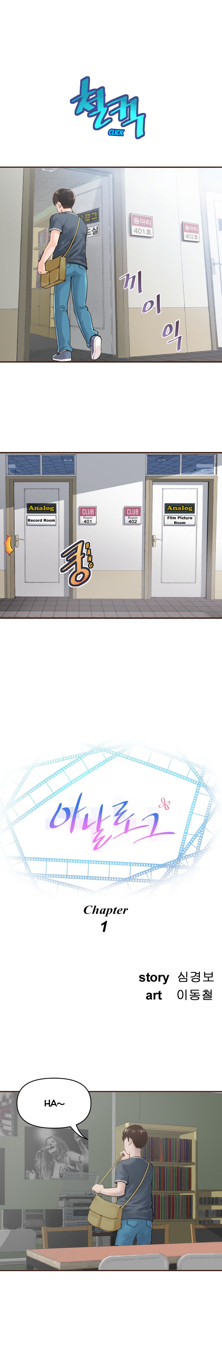 image-komik-analog-chapter-01-9/29