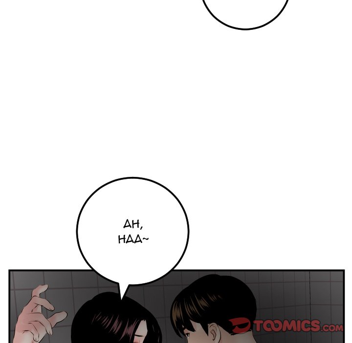 image-komik-analog-chapter-50-100/129