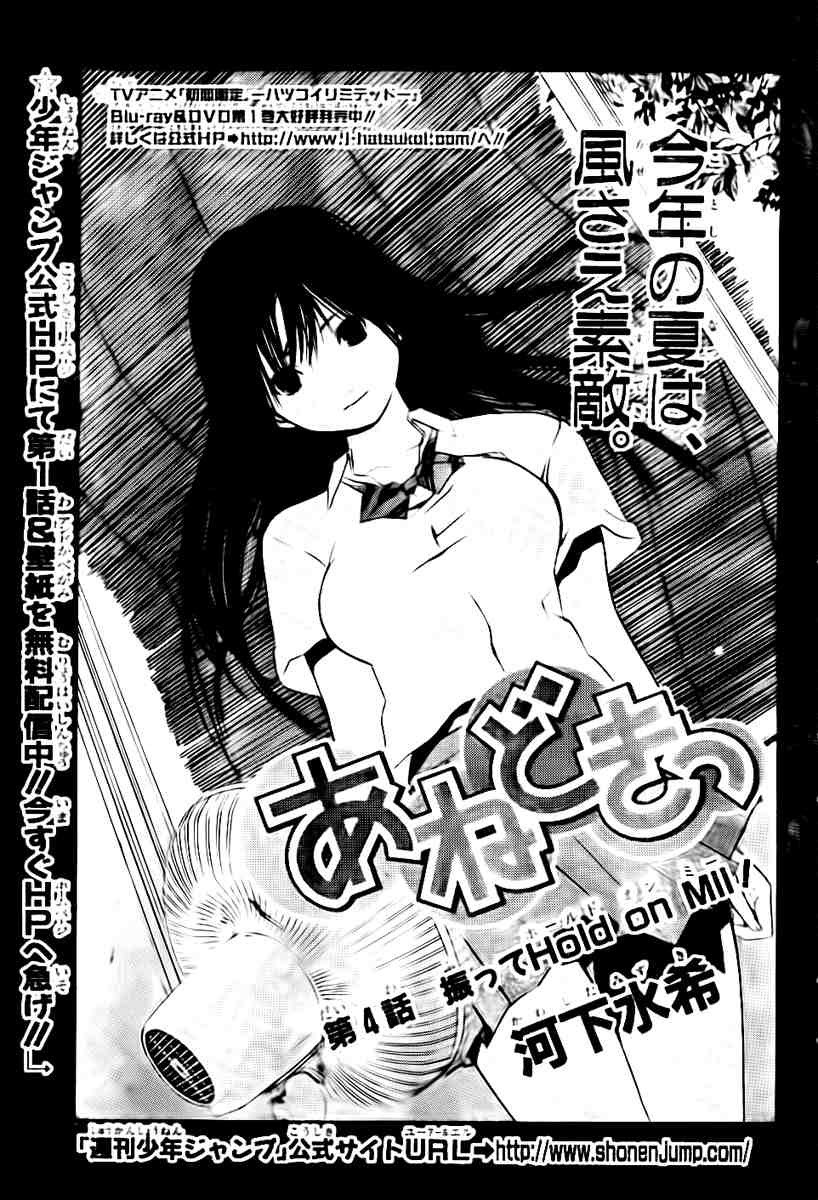 image-komik-ane-doki-chapter-04-0/19