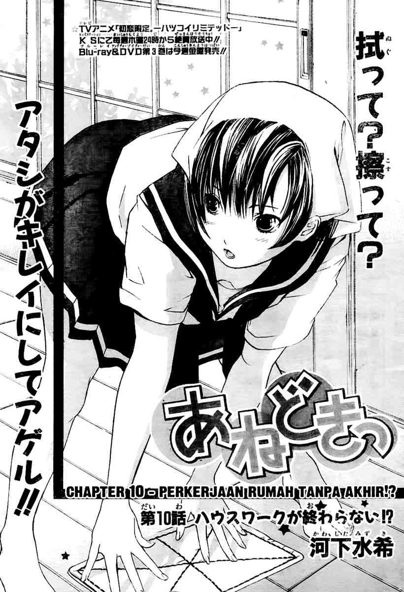 image-komik-ane-doki-chapter-10-0/20