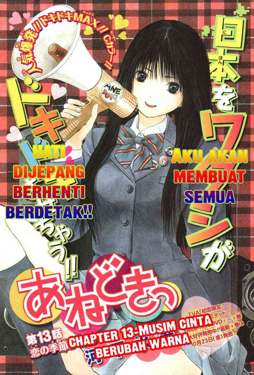 image-komik-ane-doki-chapter-13-1/20