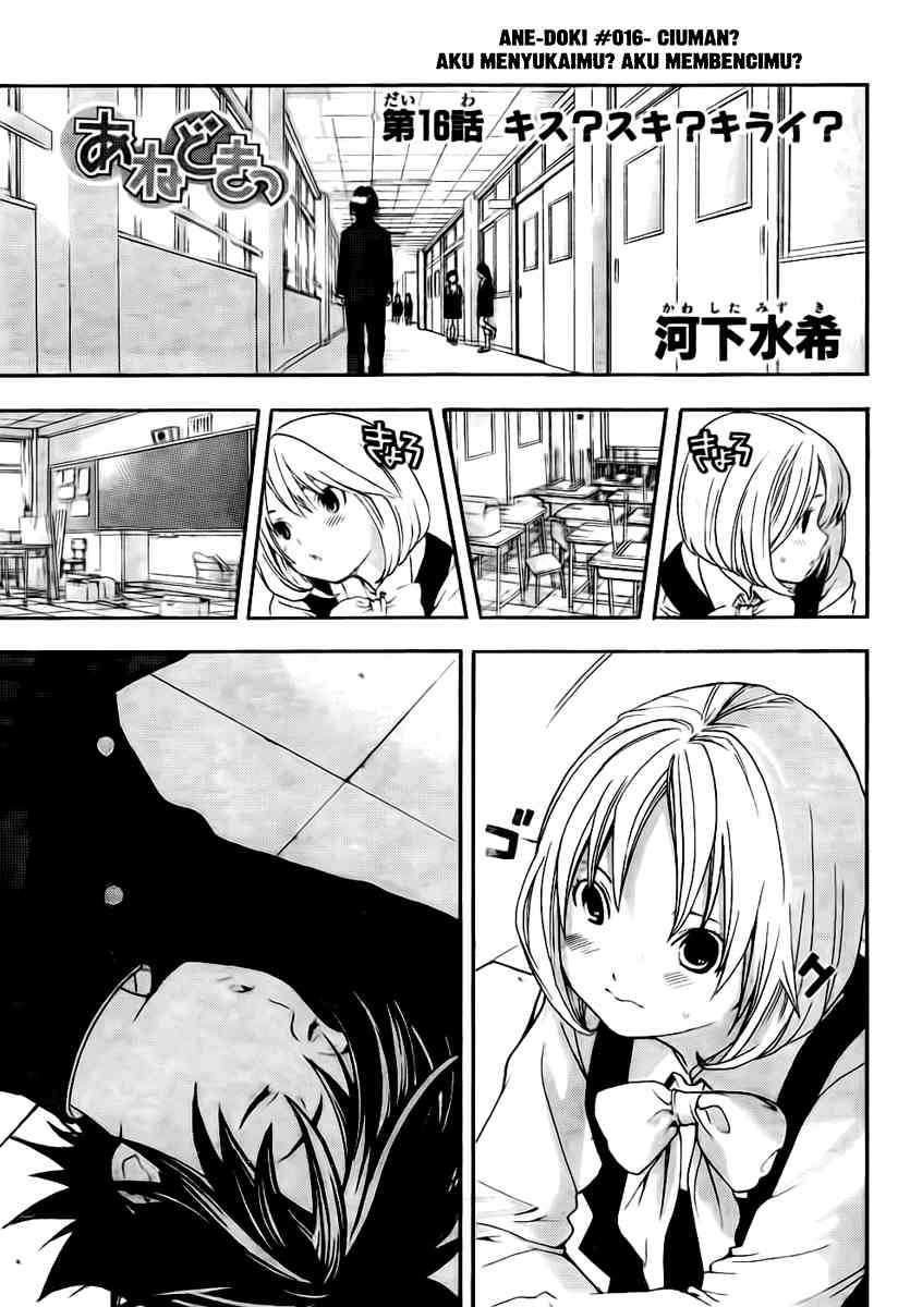 image-komik-ane-doki-chapter-16-1/20