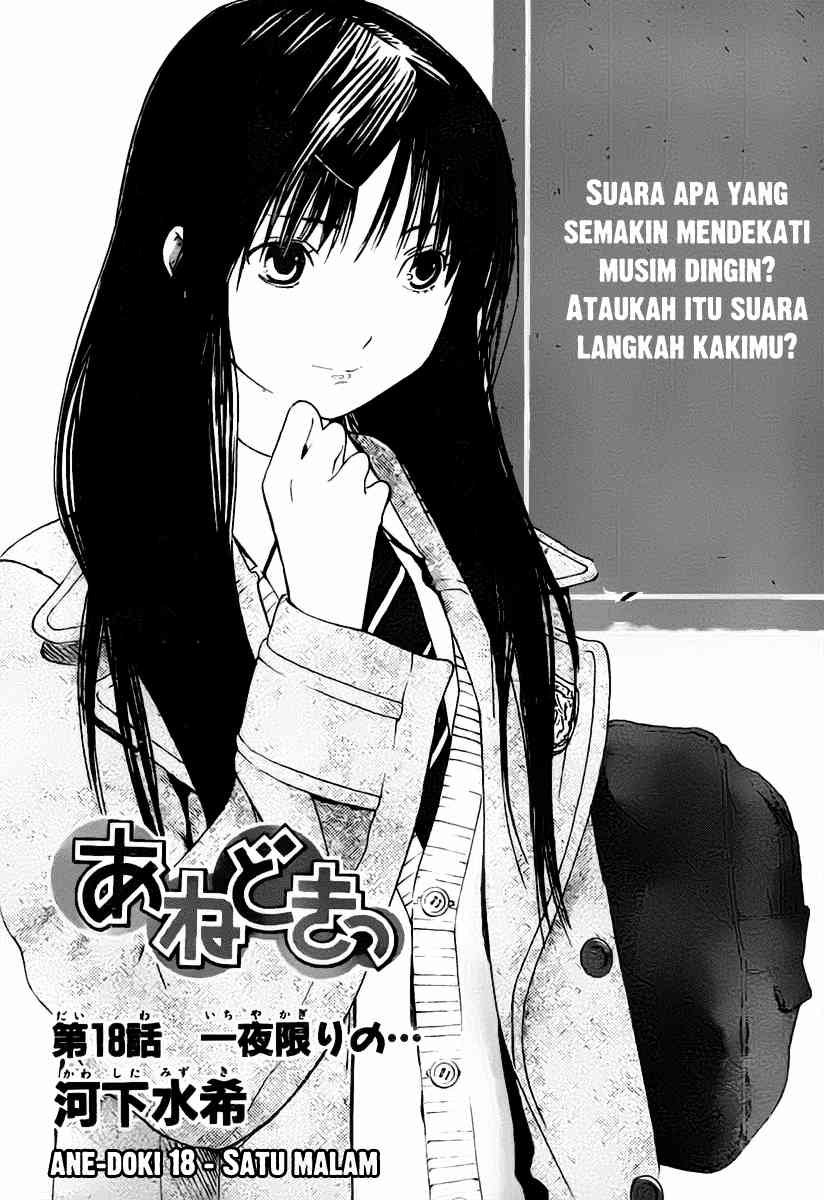 image-komik-ane-doki-chapter-18-1/20