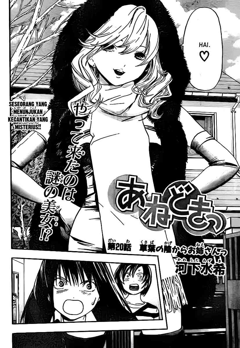 image-komik-ane-doki-chapter-20-2/20