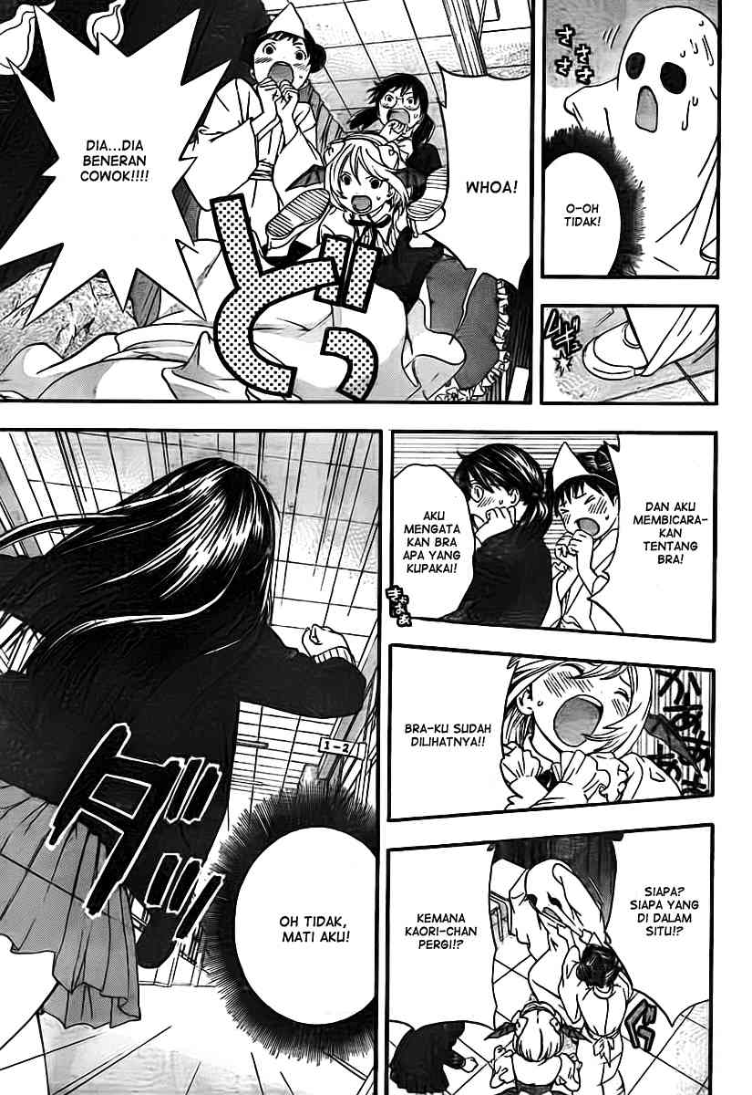 image-komik-ane-doki-chapter-20-15/20