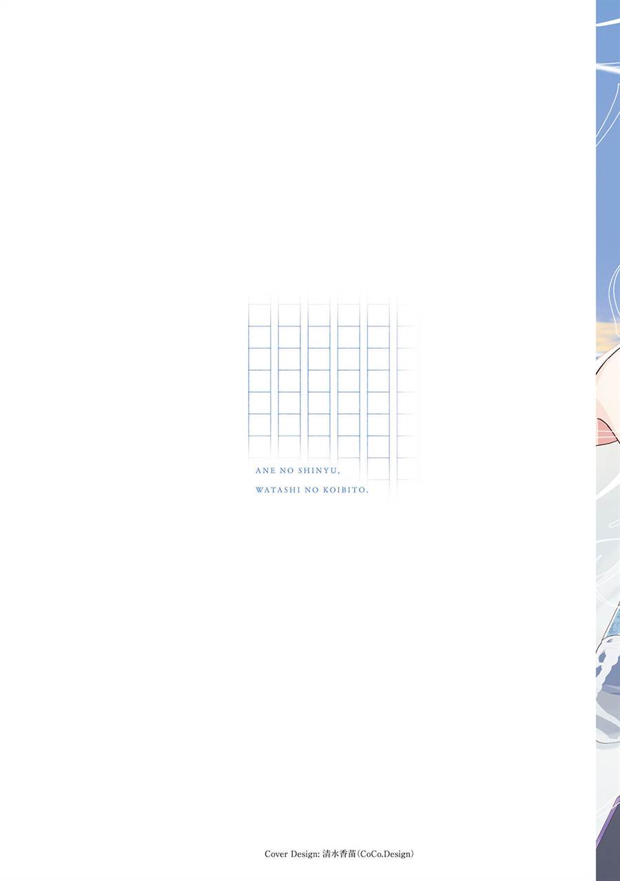 image-komik-ane-no-shinyuu-watashi-no-koibito-chapter-11-2/31