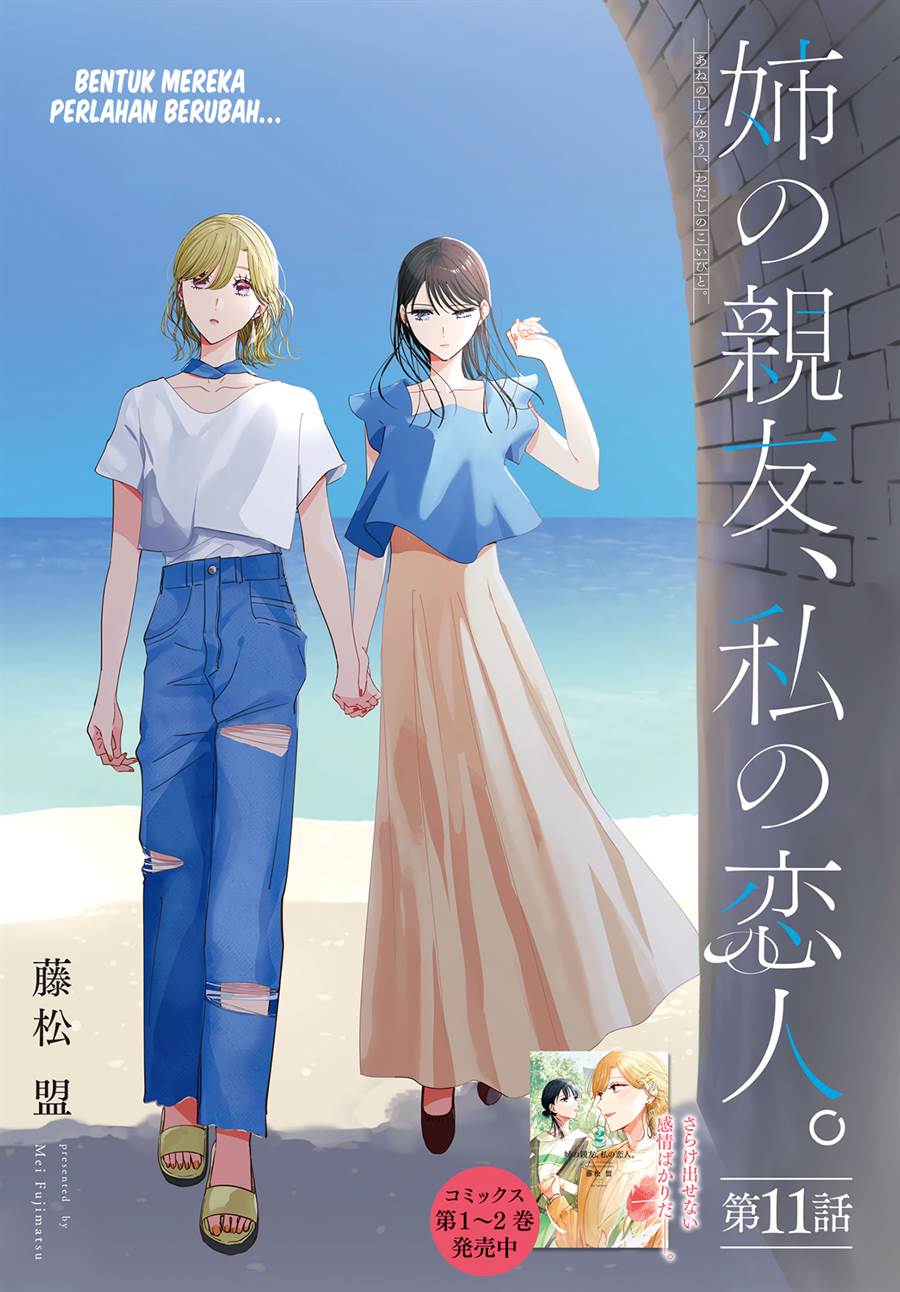 image-komik-ane-no-shinyuu-watashi-no-koibito-chapter-11-5/31