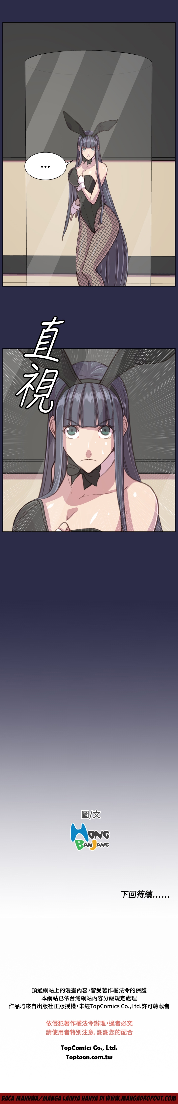 image-komik-angels-tears-chapter-15-17/19