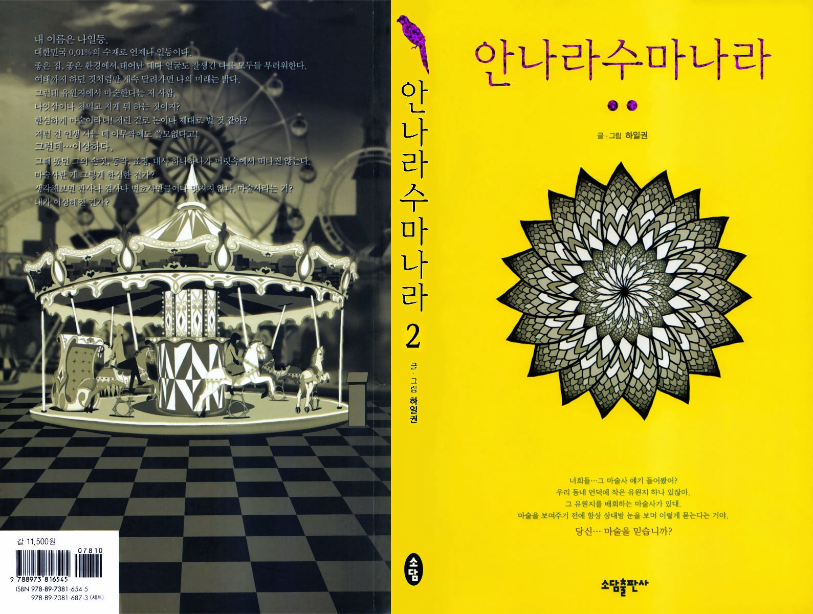 image-komik-annarasumanara-chapter-9-2/44