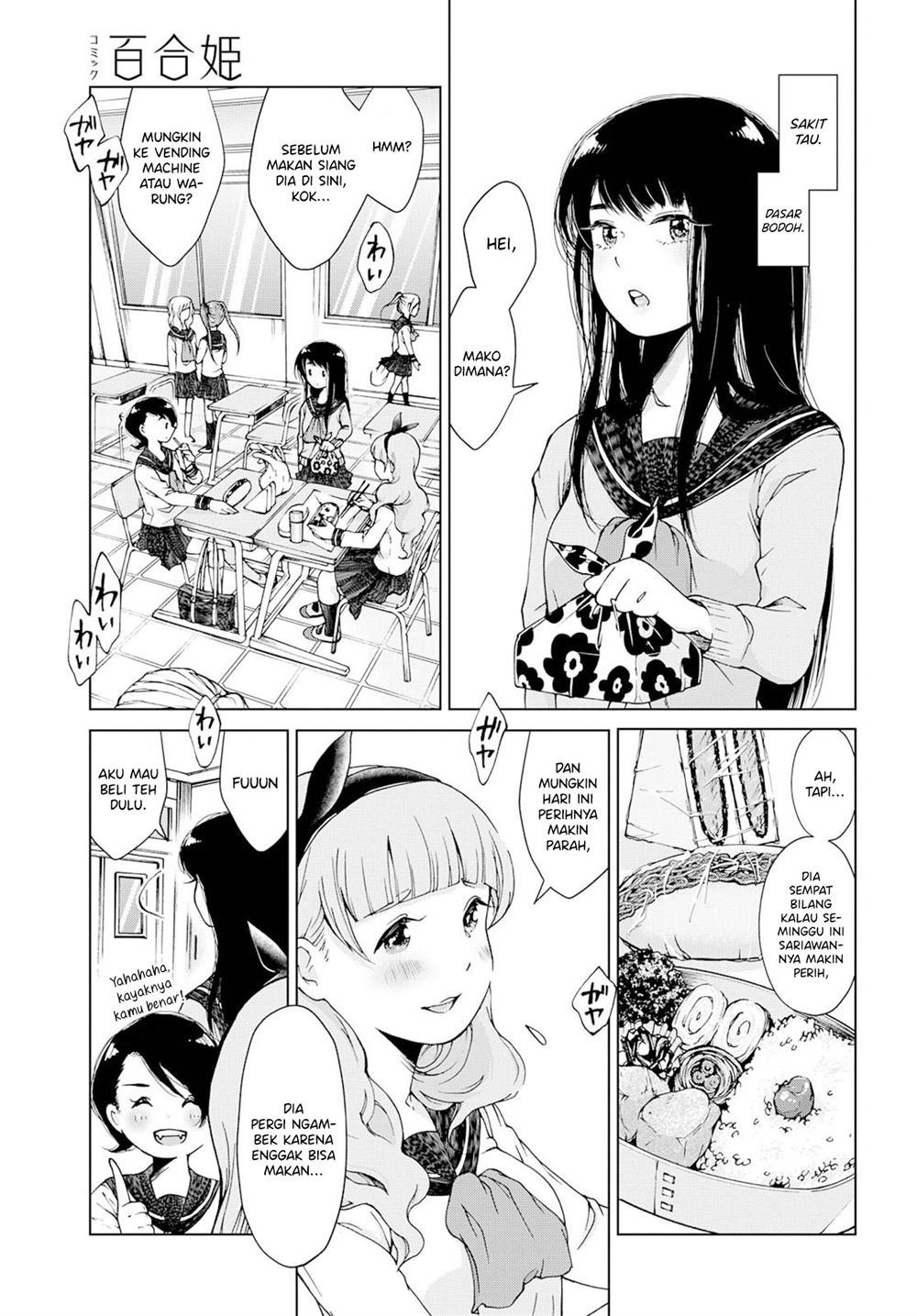 image-komik-ano-lemon-kajitte-chapter-00-11/24