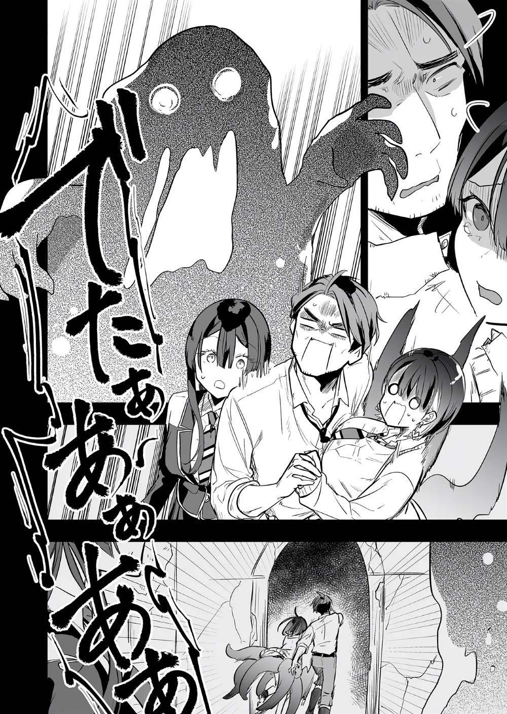 image-komik-ano-toki-tasukete-itadaita-monster-musume-desu-chapter-13-4/15