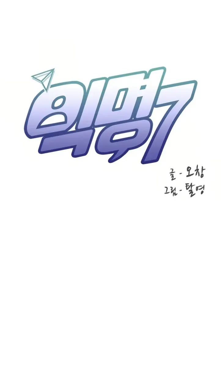 image-komik-anonymous-seven-chapter-03-1/53