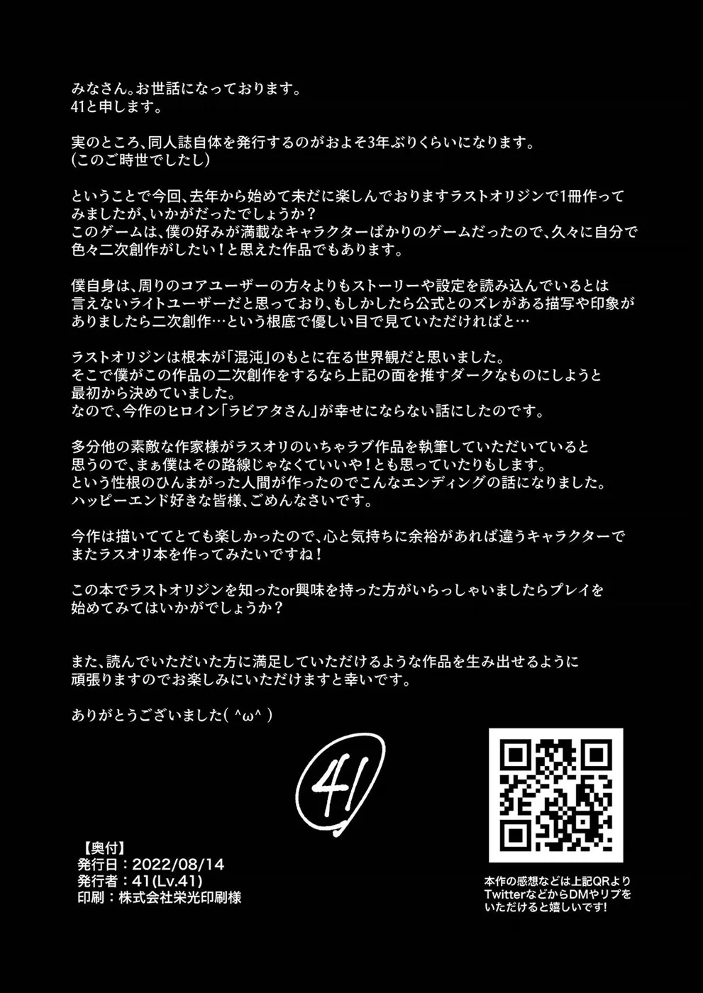 image-komik-another-origin-chapter-01-end-32/34