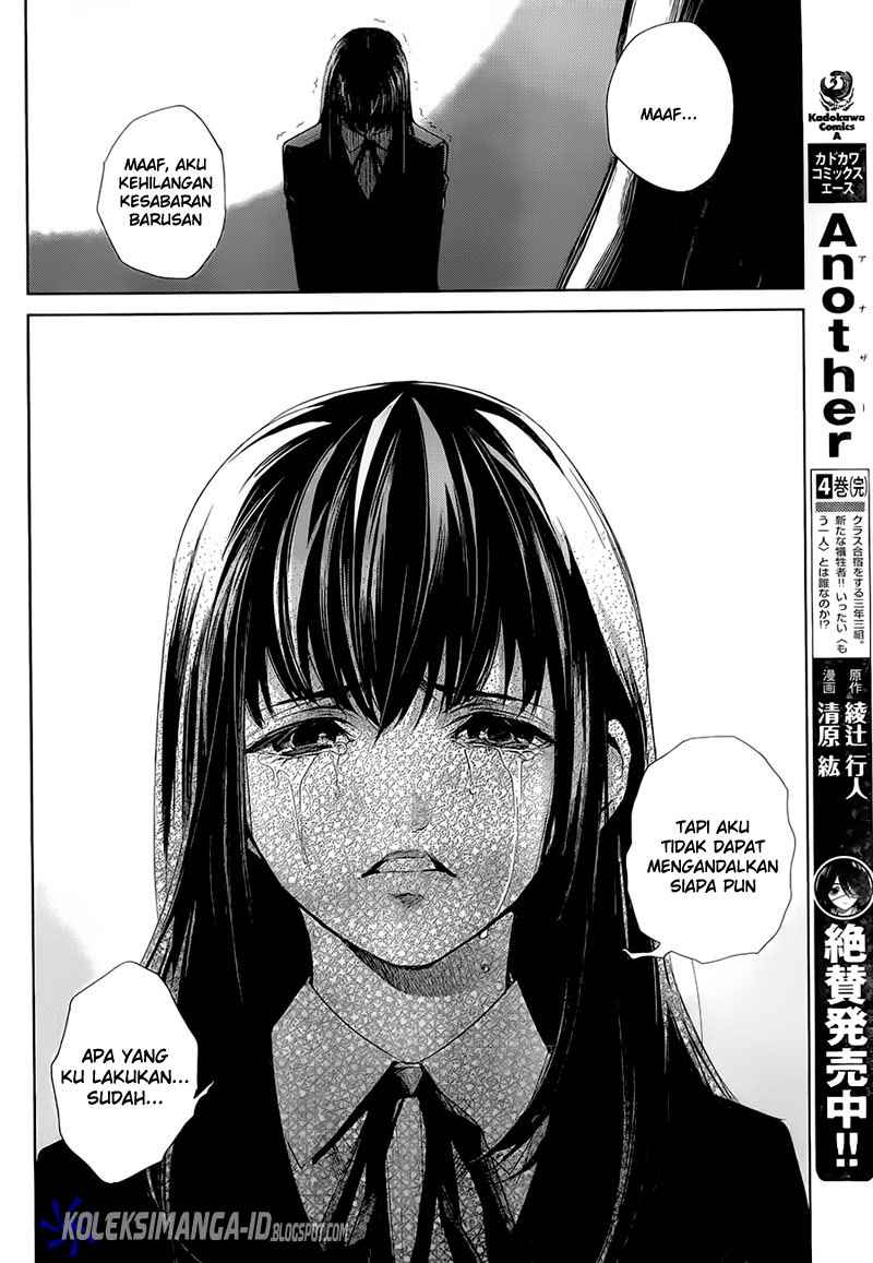 image-komik-another-chapter-0-32/44